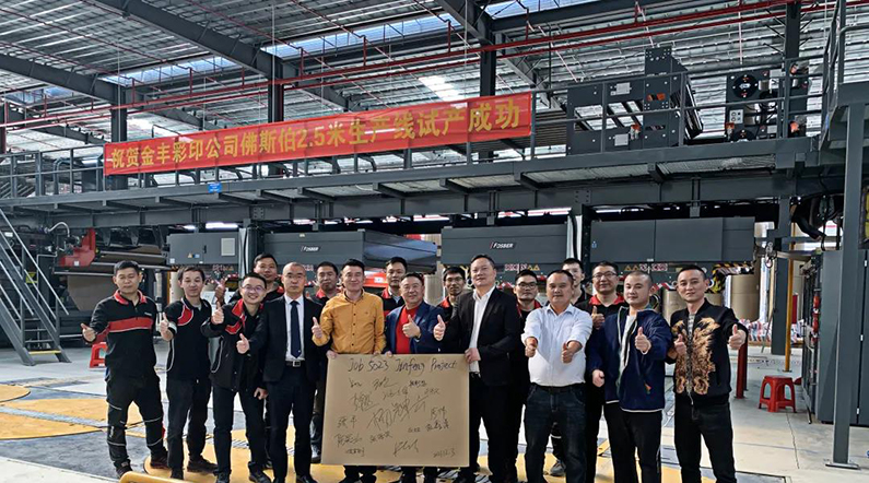  Fosber Asia by Jinfeng was successfully started up